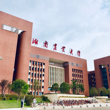 湖南农业大学自考专科本科会计专业一年半毕业图片