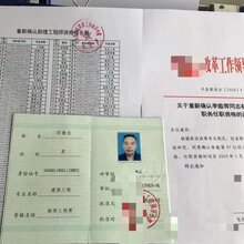 四川助理工程师报名条件中级工程师报名条件河南图片
