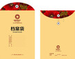 郑州档案袋印刷，筷子套、卡套、封套、红包、信封便签印刷