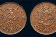 亳州私人老板回收（各類古錢幣）雙旗幣私下現金交易