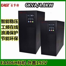 易事特UPS不间断电源6KVA/4800W在线式工频机EA806H外置电池192V