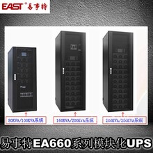 易事特EA66160模块化UPS电源160KVA系统柜配20KVA/25KVA功率模块