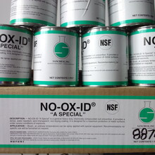 美国sanchemNO-OX-ID防锈防腐蚀剂(470ml罐装)