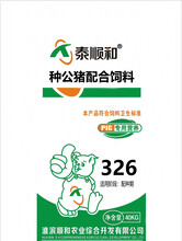 种公猪配合饲料326