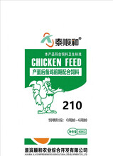 产蛋后备鸡前期配合饲料210