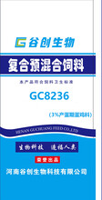 产蛋期蛋鸡预混料GC8236