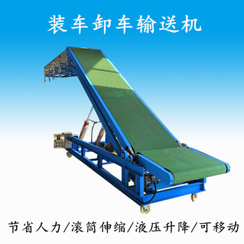 重型皮帶爬坡輸送機電動升降傳送機可伸縮快遞包裹裝車機