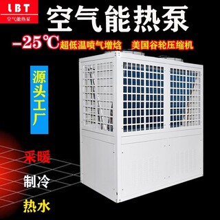 供应空气能热泵温空气能热泵地暖热水采暖空气能热泵图片4