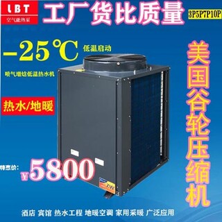 供应空气能热泵温空气能热泵地暖热水采暖空气能热泵图片5