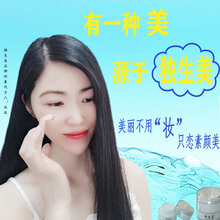 十大专业线化妆品护肤品连锁加盟机构创业加盟推荐独生美品牌图片