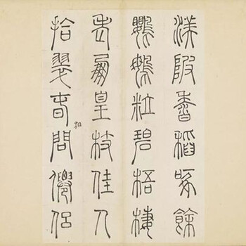 陸深書法未來的上門收購行情