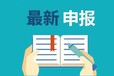 南京市认定2021年市级科技企业孵化器补贴条件截止时间