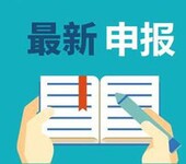 南京市认定2021年市级科技企业孵化器补贴条件截止时间