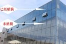 上海玻璃贴膜-建筑膜-对建筑玻璃贴膜的误区