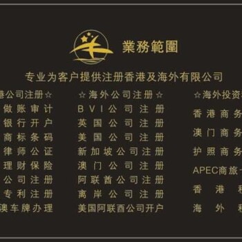 公司註册年审註销公正香港开户