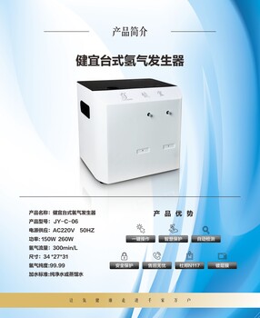 氫生活館加盟吸氫機排名吸氫機高電位合作品牌吸氫機