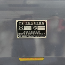 西安压痕机价格图片