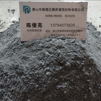 广东微硅粉