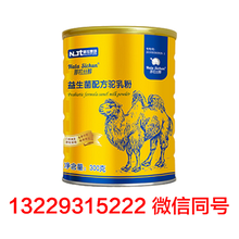 新疆骆驼奶粉厂家新疆奶源驼奶代工OEM贴牌驼奶价格