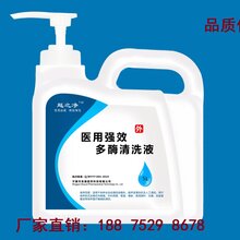 吴越医药医用清洗液多酶清洗液图片