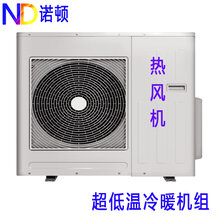 1.5P、2P空气能热泵热风机图片