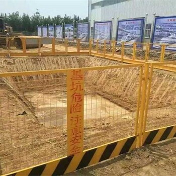潮州基坑护栏网供应