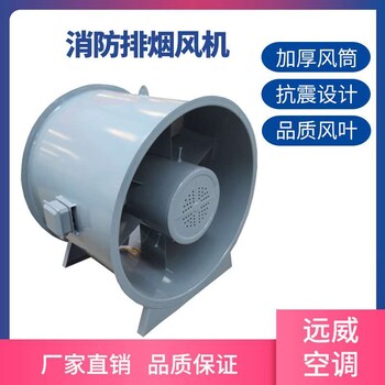 消防排煙風(fēng)機(jī)