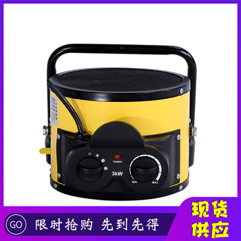 6KW電暖風(fēng)機(jī)移動(dòng)方便