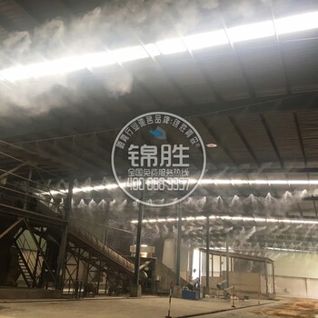 江西噴霧降塵，人造霧除塵設(shè)備