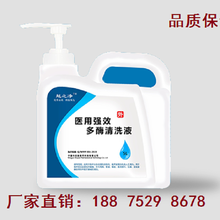 吴越医药医用清洗液多酶清洗液图片