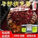 广西柳州烤鱼调料批发代加工厂家贴牌定制供应商选佳味酱料