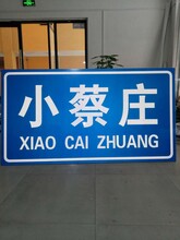 河南村庄名标牌厂家郑州路标牌制作铝板反光标志牌生产