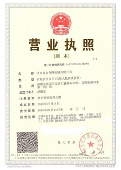 移動(dòng)升降平臺(tái)液壓升降機(jī)高空作業(yè)車輔助行走升降機(jī)