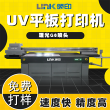 智能环保UV打印机图片