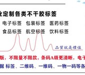 昆明不干胶矿泉水功能饮料标签厂家