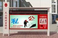 浙江消防安全知识广告宣传栏公开栏厂家