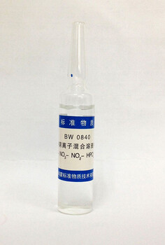 现货供应锑溶液标准物质（1000μg/mL）