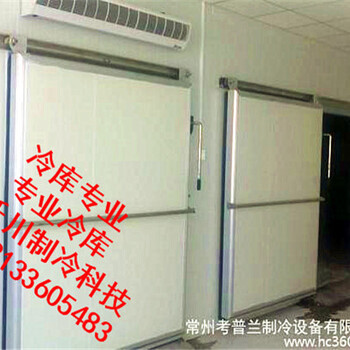 安慶水果蔬菜冷庫安裝公司-沃川科技冷庫