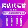 第三方天猫代运营公司