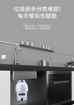 重庆璧山垃圾分类重庆京之瓷厨房垃圾处理器