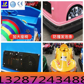 游樂的天堂電動碰碰車兒童碰碰車景區(qū)引流游樂項目