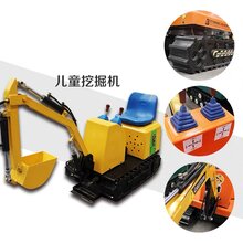 儿童工程机械乐园儿童挖机投币挖机计时挖机遥控挖机图片