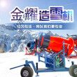 造雪机厂货直通车戏雪设备生产企业汇采图片