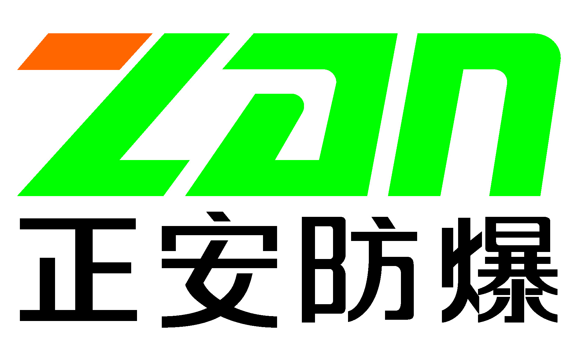 浙江正安防爆电气有限公司