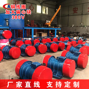 脫水篩用YZS系列振動(dòng)電機(jī)座式激振器電動(dòng)機(jī)通用振動(dòng)源