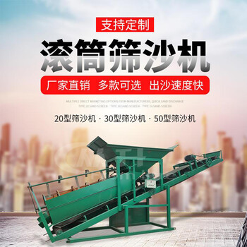 1530型無軸沙石篩選機(jī)滾筒篩從升機(jī)械