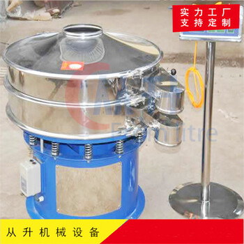 食品香精不銹鋼震動(dòng)篩釀酒液體圓形振動(dòng)篩從升機(jī)械