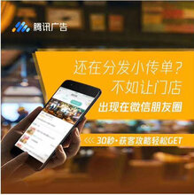 湛江—微信朋友圈官方广告投放计划图片