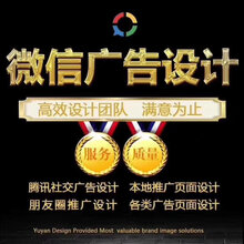 塘厦—官方微信朋友圈广告投放图片