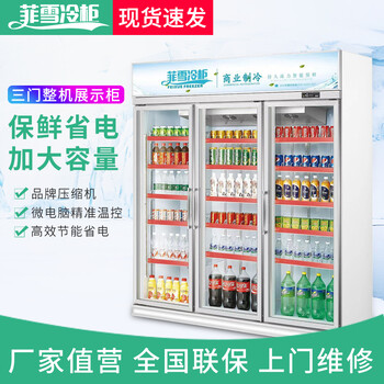 菲雪冷柜、展示柜、超市冷柜、水果保鮮柜、鮮肉柜、風(fēng)幕柜